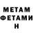 МЕТАДОН кристалл Anna Wnuk