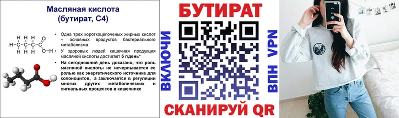 БУТИРАТ жидкий экстази  цена   Ессентуки 
