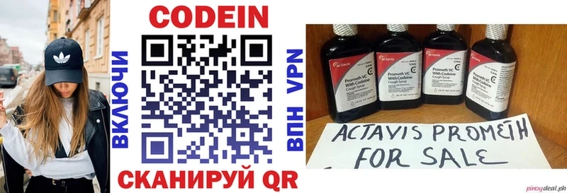 гидра ONION  Ессентуки  Codein Purple Drank 
