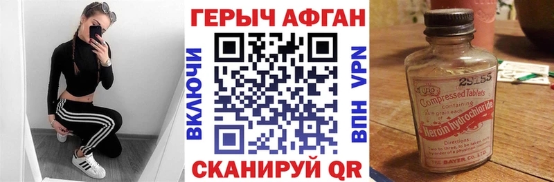 Героин герыч Ессентуки