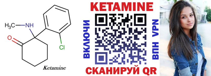 КЕТАМИН ketamine  цена   Ессентуки 