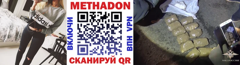 МЕТАДОН мёд  Ессентуки 